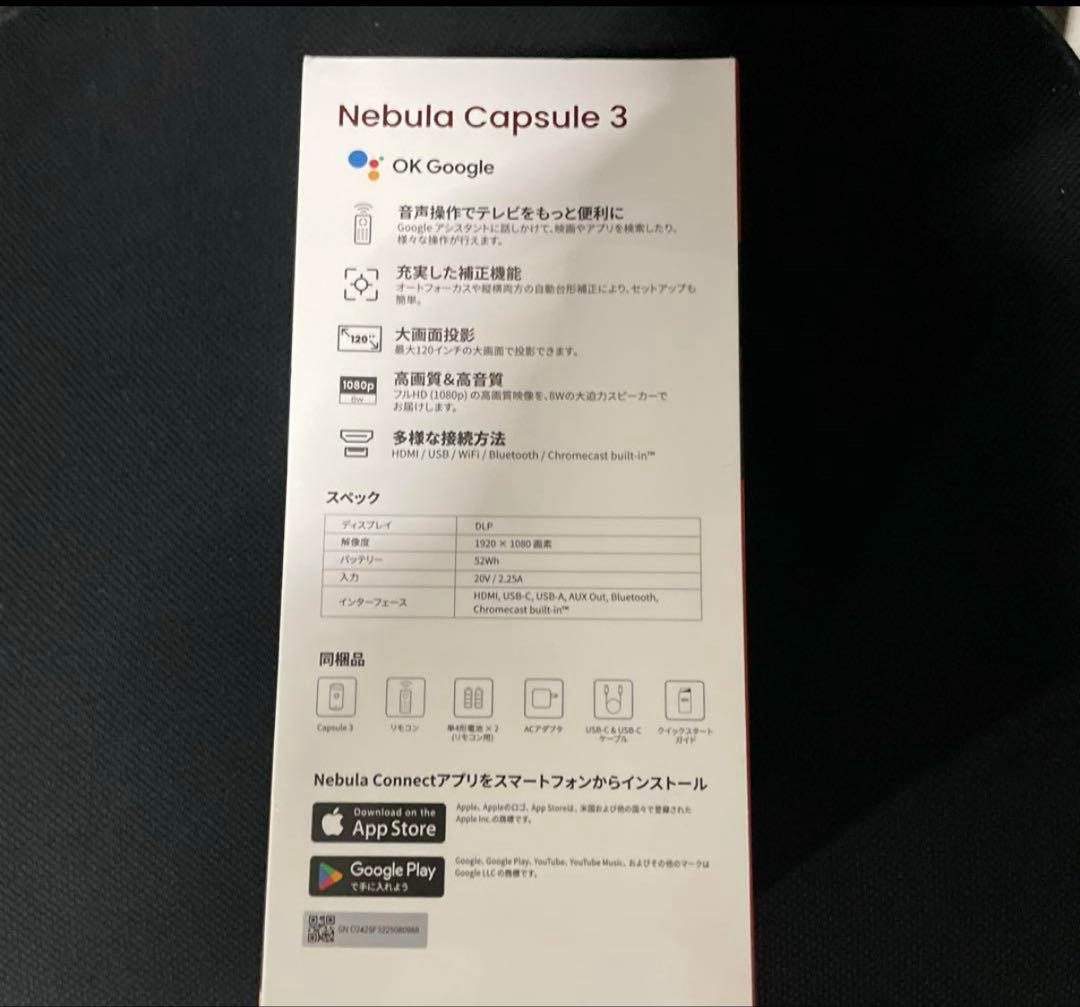 【新品・未開封 】 Anker Nebula Capsule 3