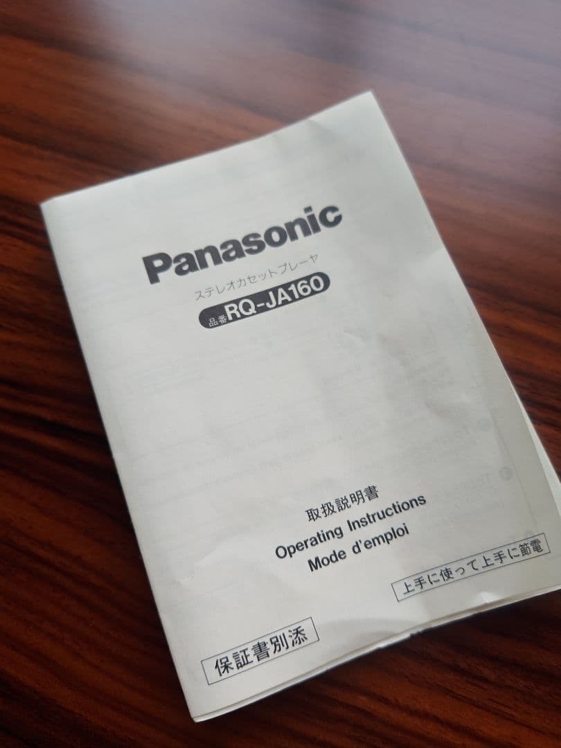 Panasonic RQ-JA16 カセットプレーヤージャンク扱い