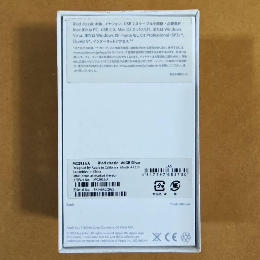 iPod classic 第7世代 160GB シルバー