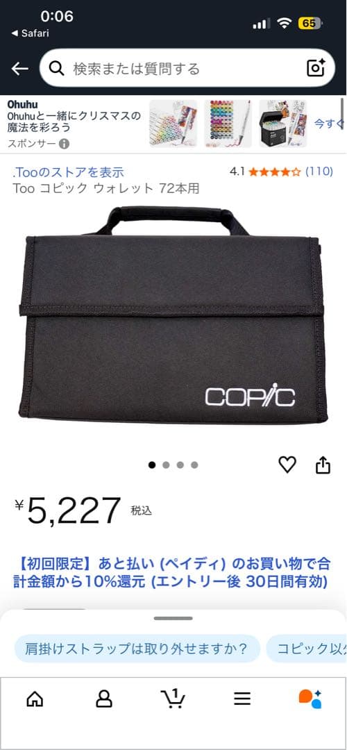 コピック スケッチ ベーシック 72本 バッグ マルチライナー9本セットまとめ