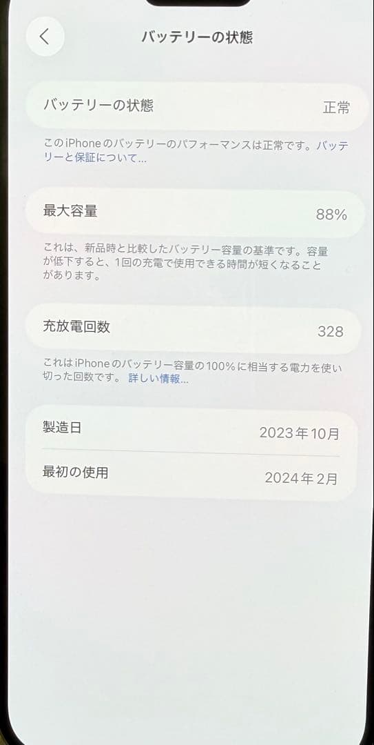 iPhone15Plusブルー256GB本体　SIMフリー