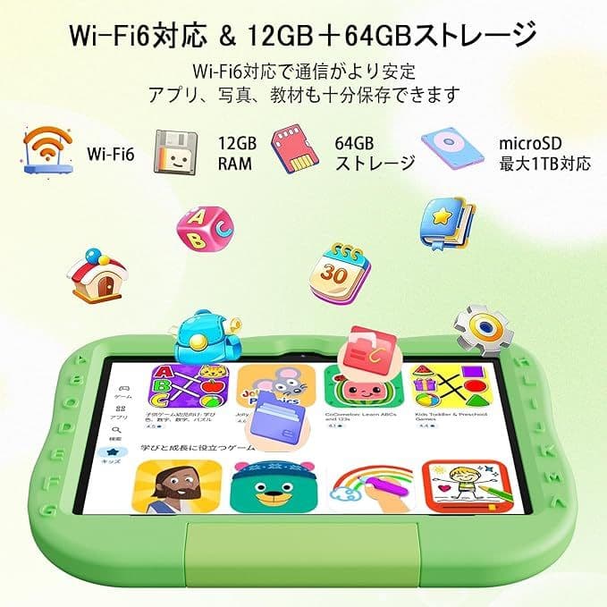 キッズタブレット10インチ 12GB+64GB