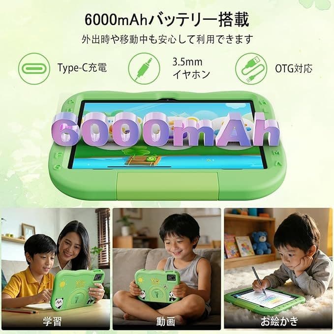 キッズタブレット10インチ 12GB+64GB