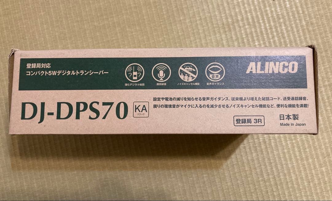 【値下げしました】ALINCO DJ-DPS70 トランシーバー
