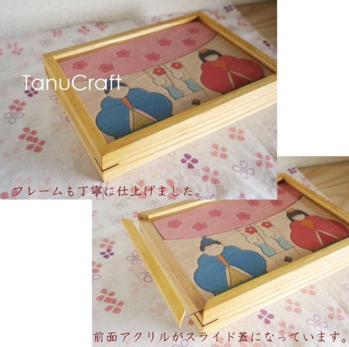 【値下げ】組み木　飾り　お雛様　雛飾り