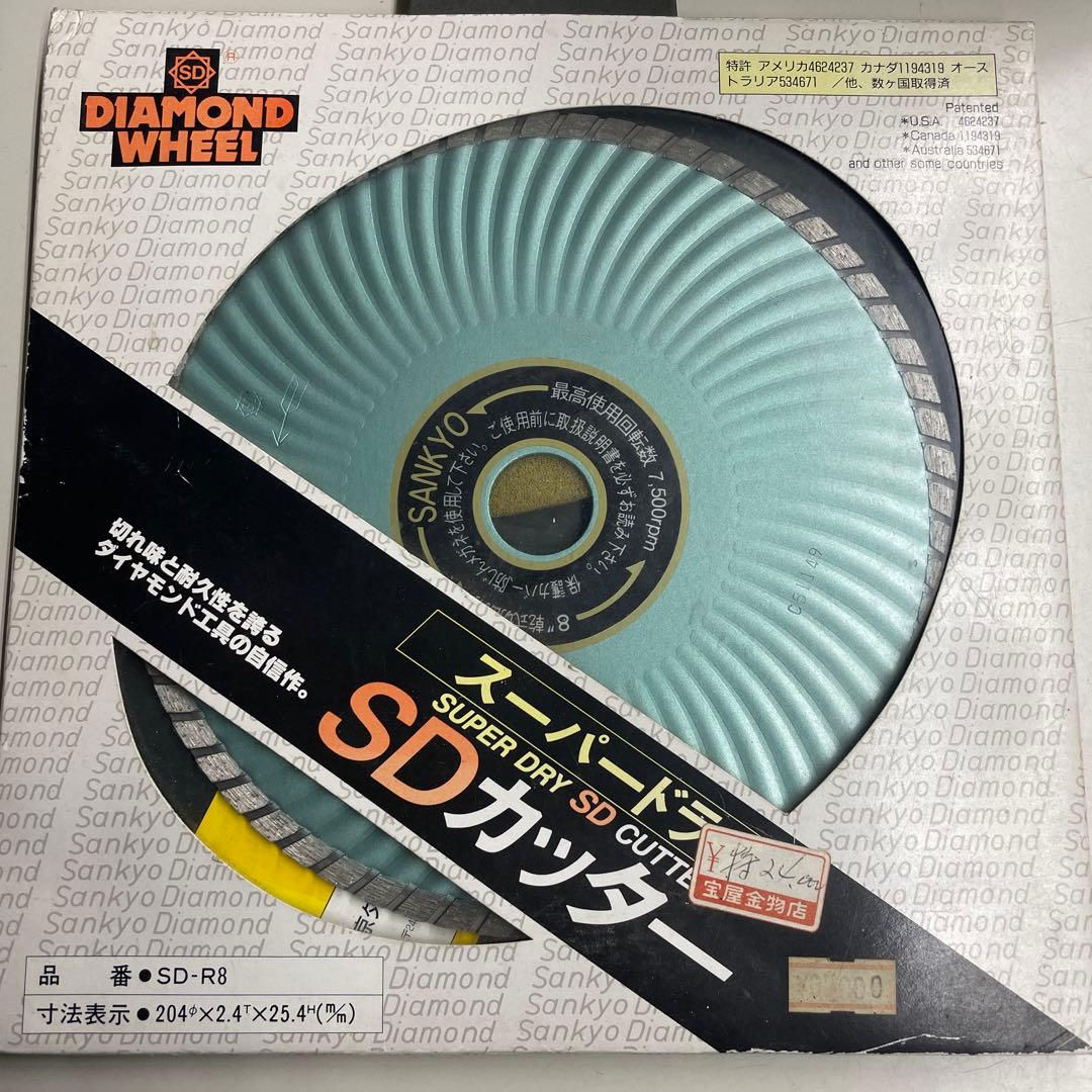 SDカッター　未使用品