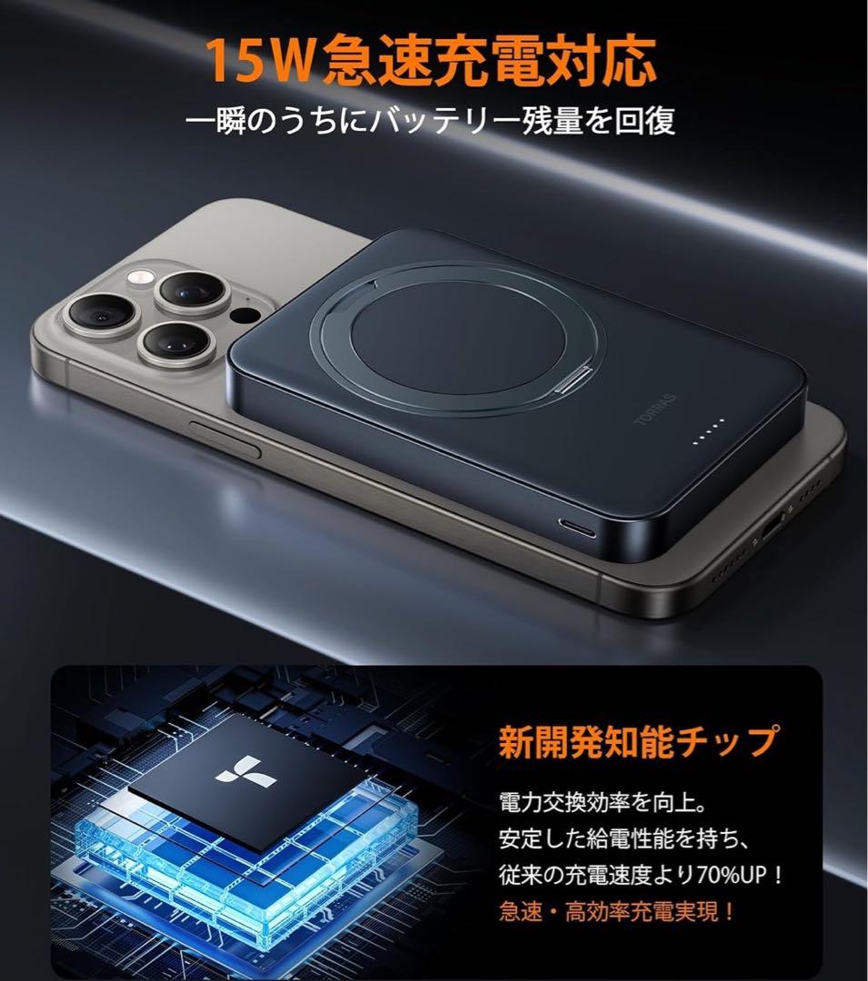 【15W急速充電】 MagSafe対応 モバイル バッテリー マグネット式