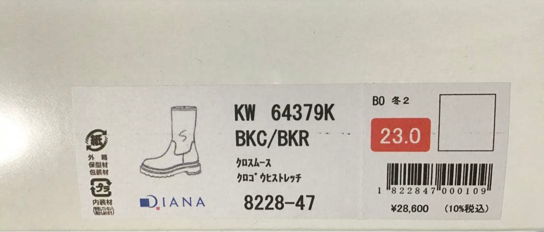 DIANA ダイアナ　ストレッチショートブーツ　23cm ブラック　新品