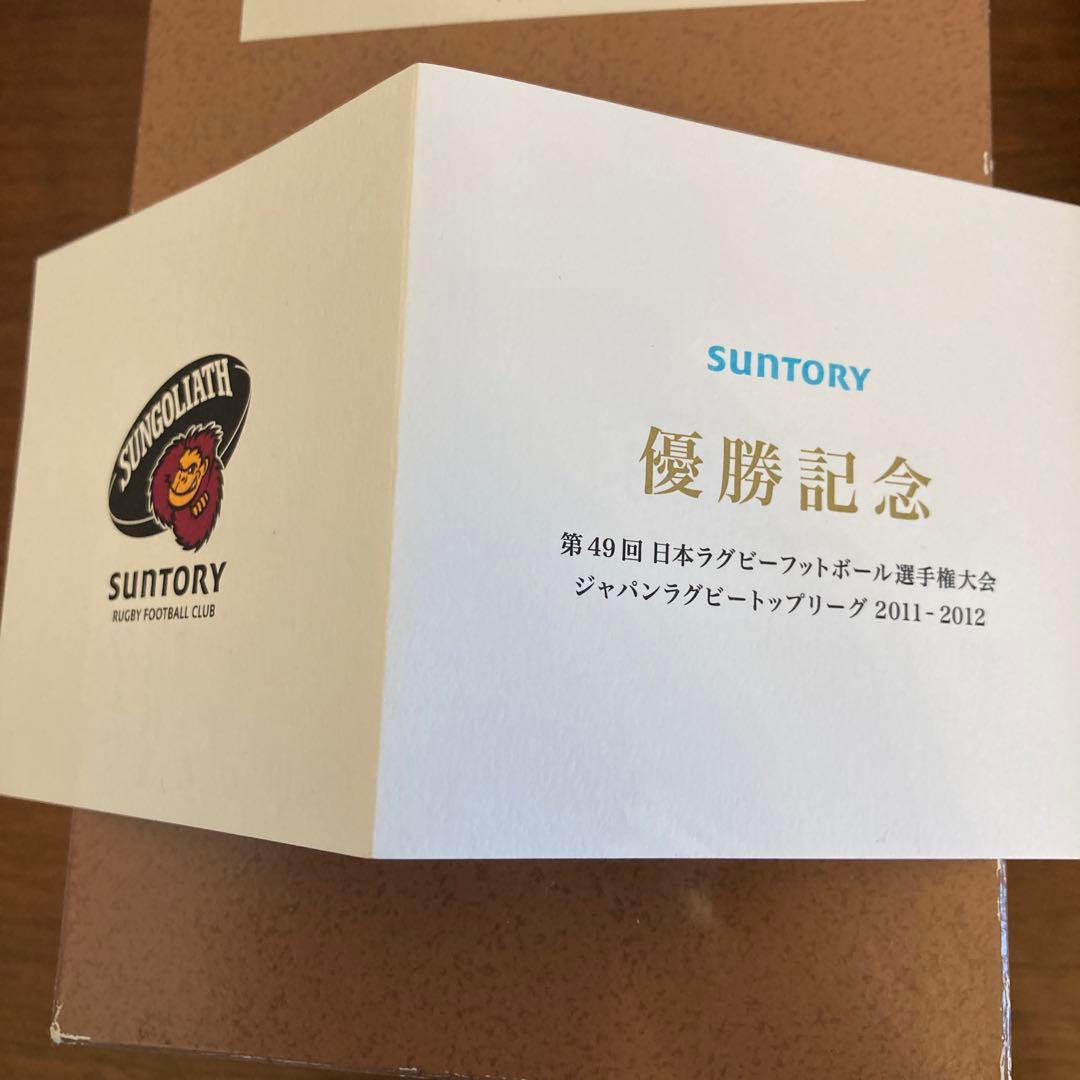 SUNTORY ラグビーサンゴリアス優勝記念ギフトボックス入HIBIKI 12年