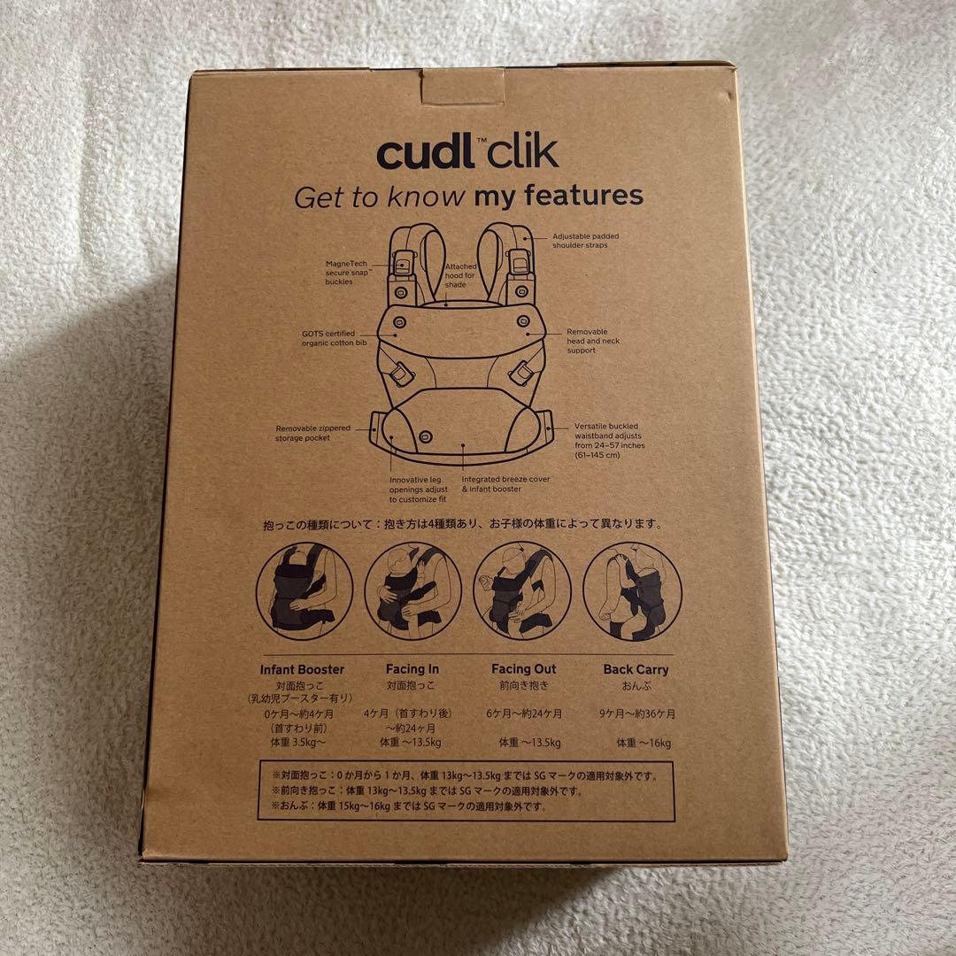 ヌナ ベビーキャリア カドル クリック/フォグ