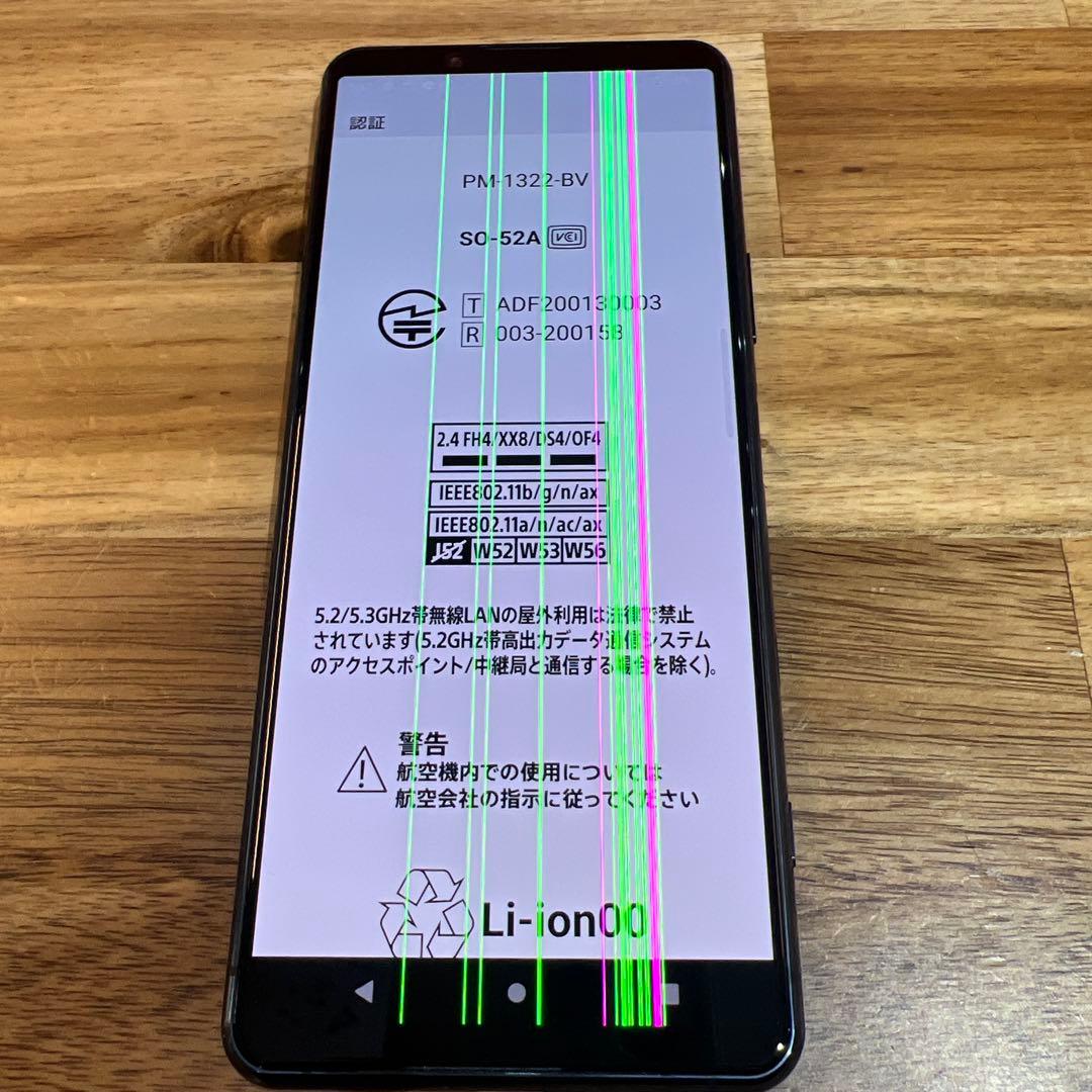 C898 docomo SIMロック解除済みXperia 5 Ⅱ SO52A