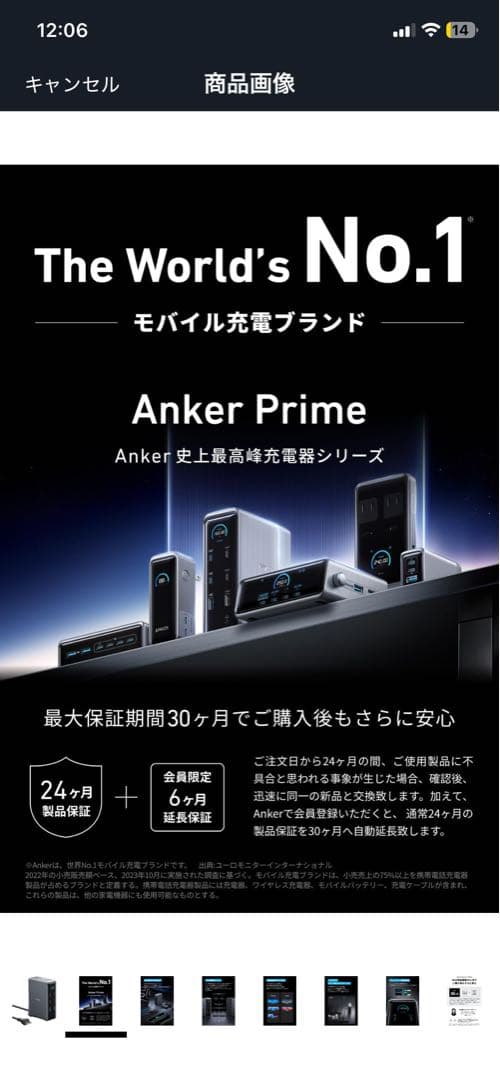 Dinnerua 　Anker Prime ドッキングステーション