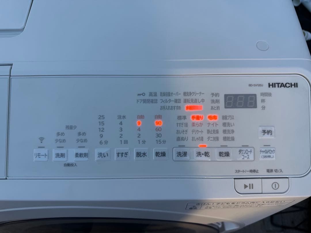 【5年保証付】美品 HITACHI ドラム式洗濯乾燥機 BD-SV120JL