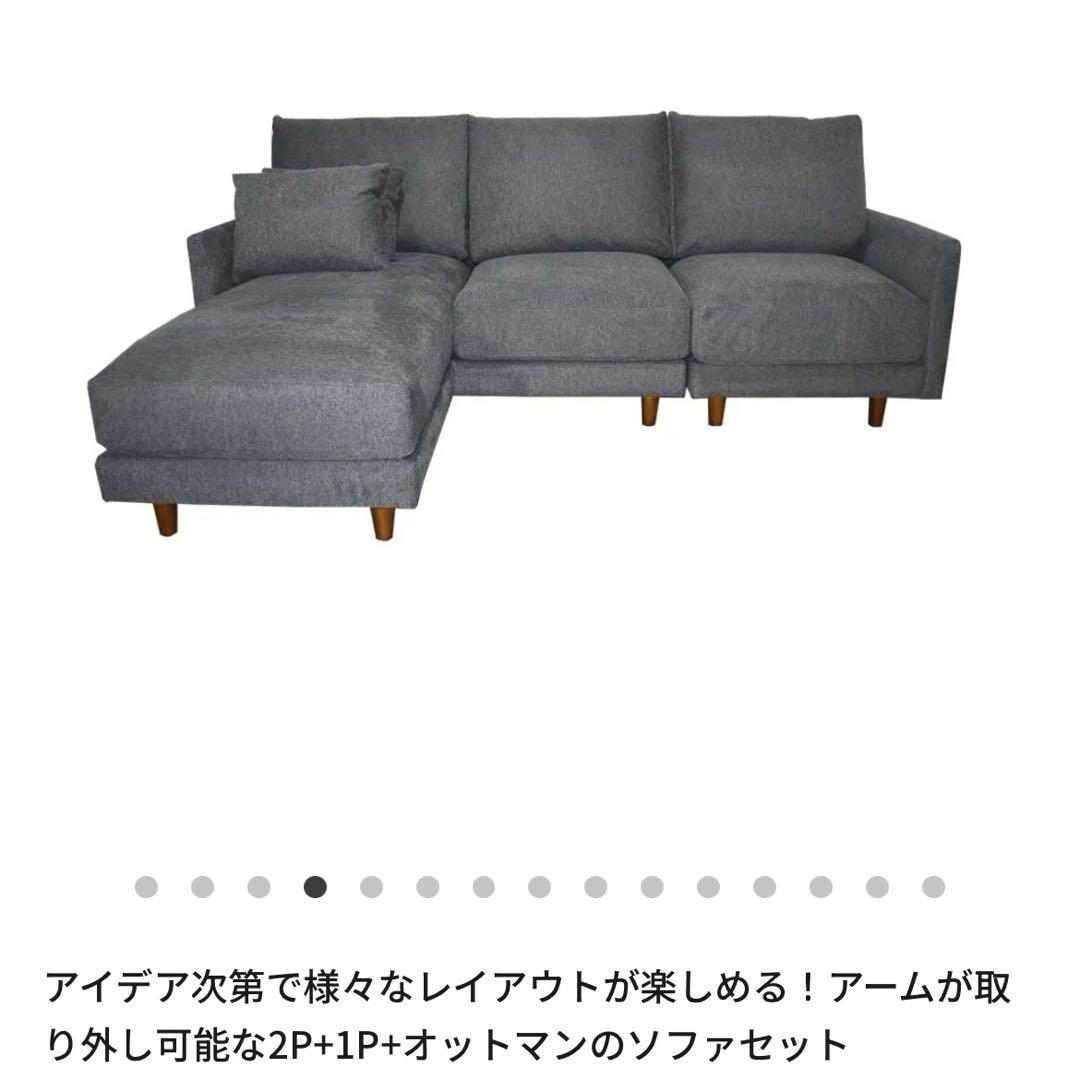 《引取は18,500値引》定価128000円 NOCEカウチソファ