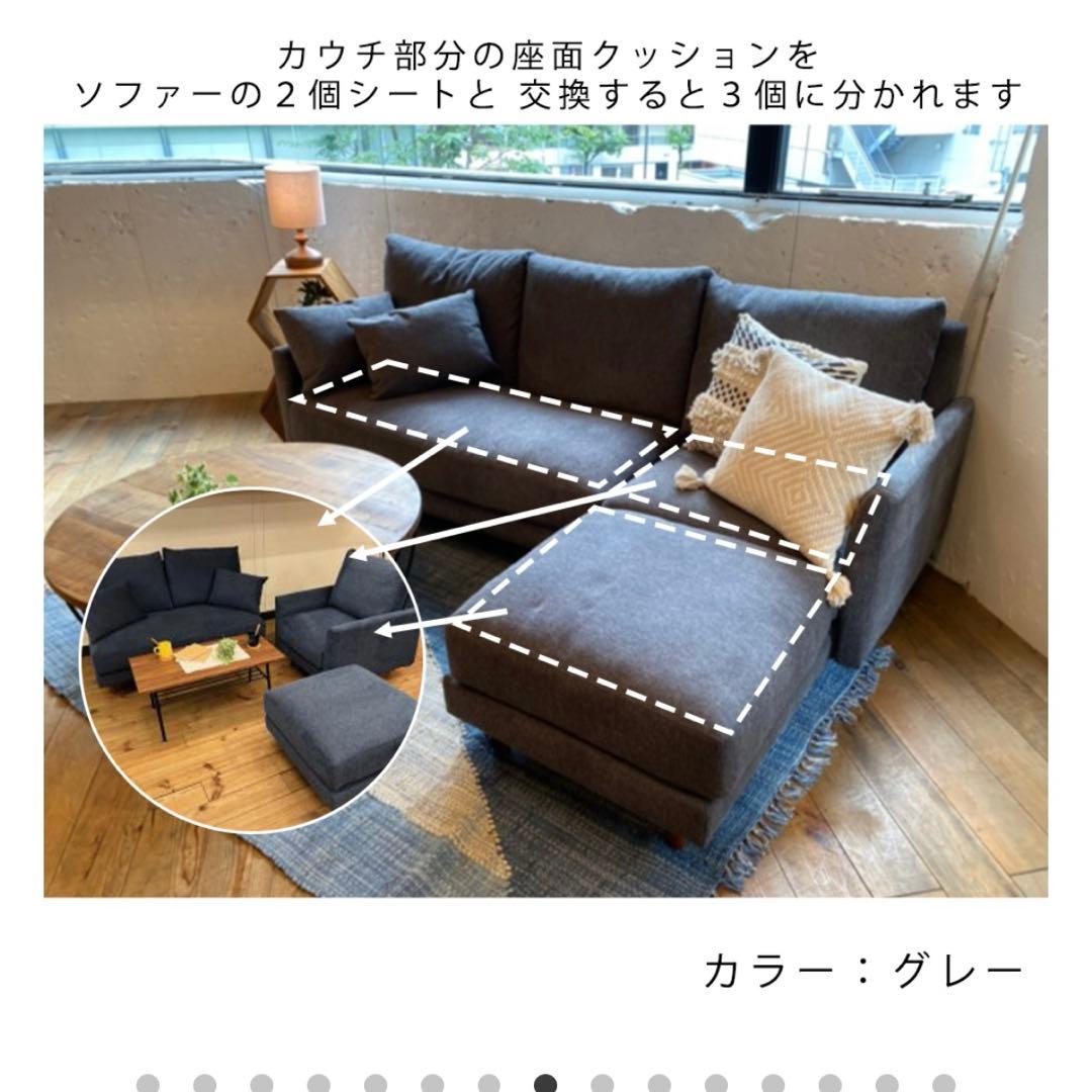 《引取は18,500値引》定価128000円 NOCEカウチソファ