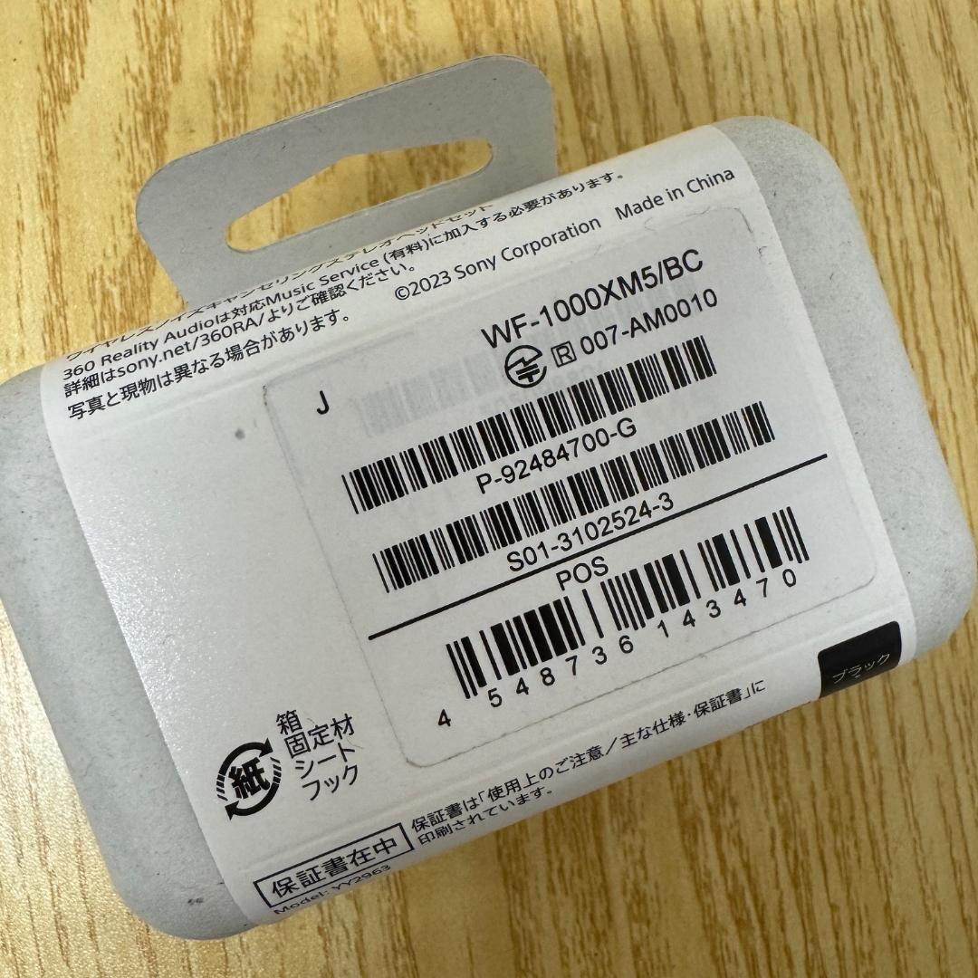 GA6086◆新品未開封 SONY ワイヤレスイヤホン WF-1000XM5♪