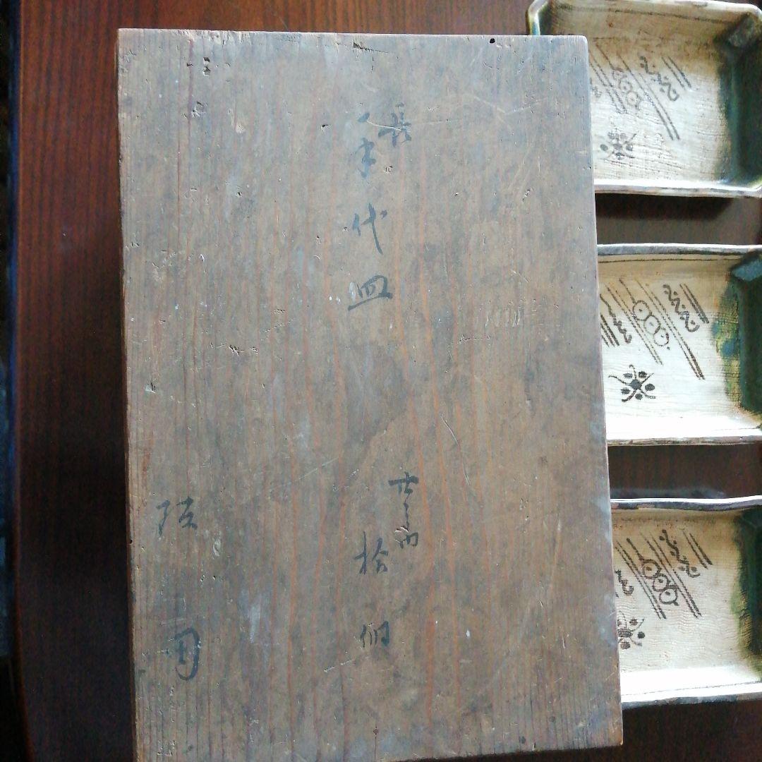 瀬戸焼　織部手付長手代皿　10客　15cm　明治〜昭和初期