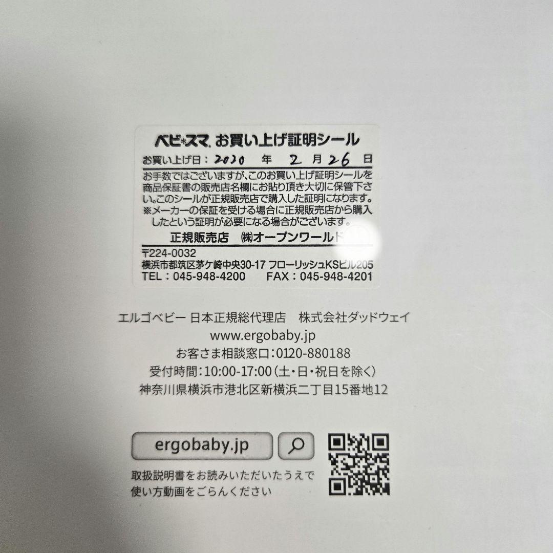 エルゴ　オムニ360 　クールエアメッシュ　グレー