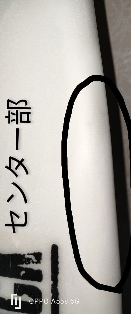 ★☆ネックベアード☆★　 ５‘６