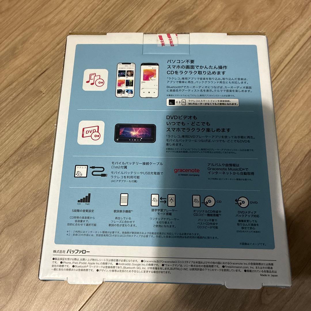 バッファロー　ラクレコ　新品未開封