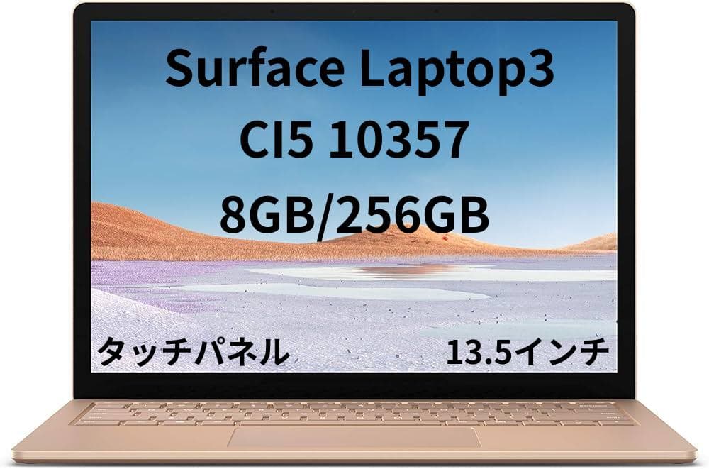 Microsoft Surface Laptop 3　 タッチ対応
