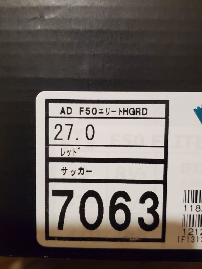 アディダス F50 ELITE F50 エリート HG/AG 27cm