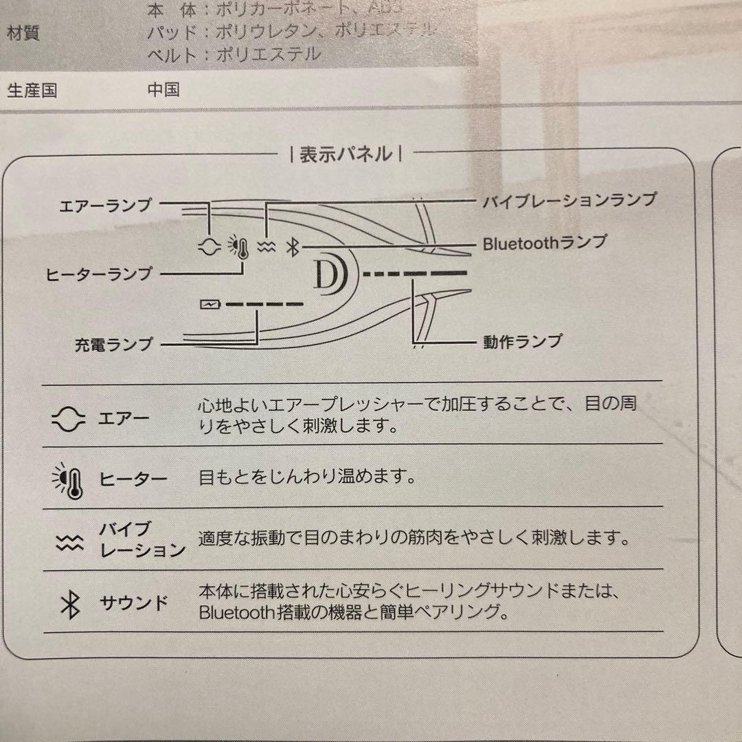 ボディ・フェイスケア DOCTOR AIR 3D EYE MAGIC S