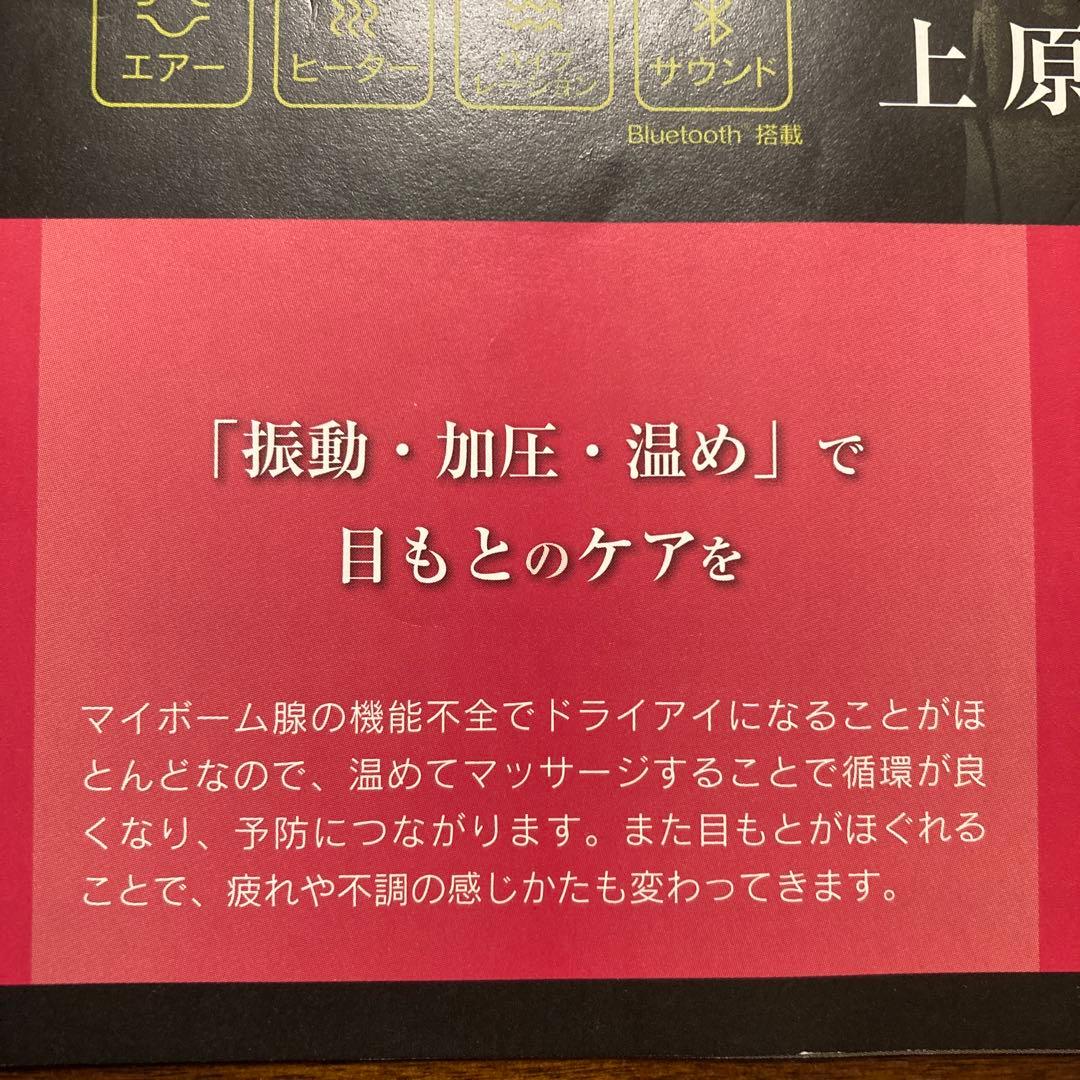 ボディ・フェイスケア DOCTOR AIR 3D EYE MAGIC S