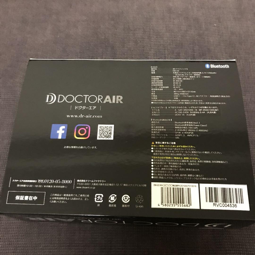 ボディ・フェイスケア DOCTOR AIR 3D EYE MAGIC S