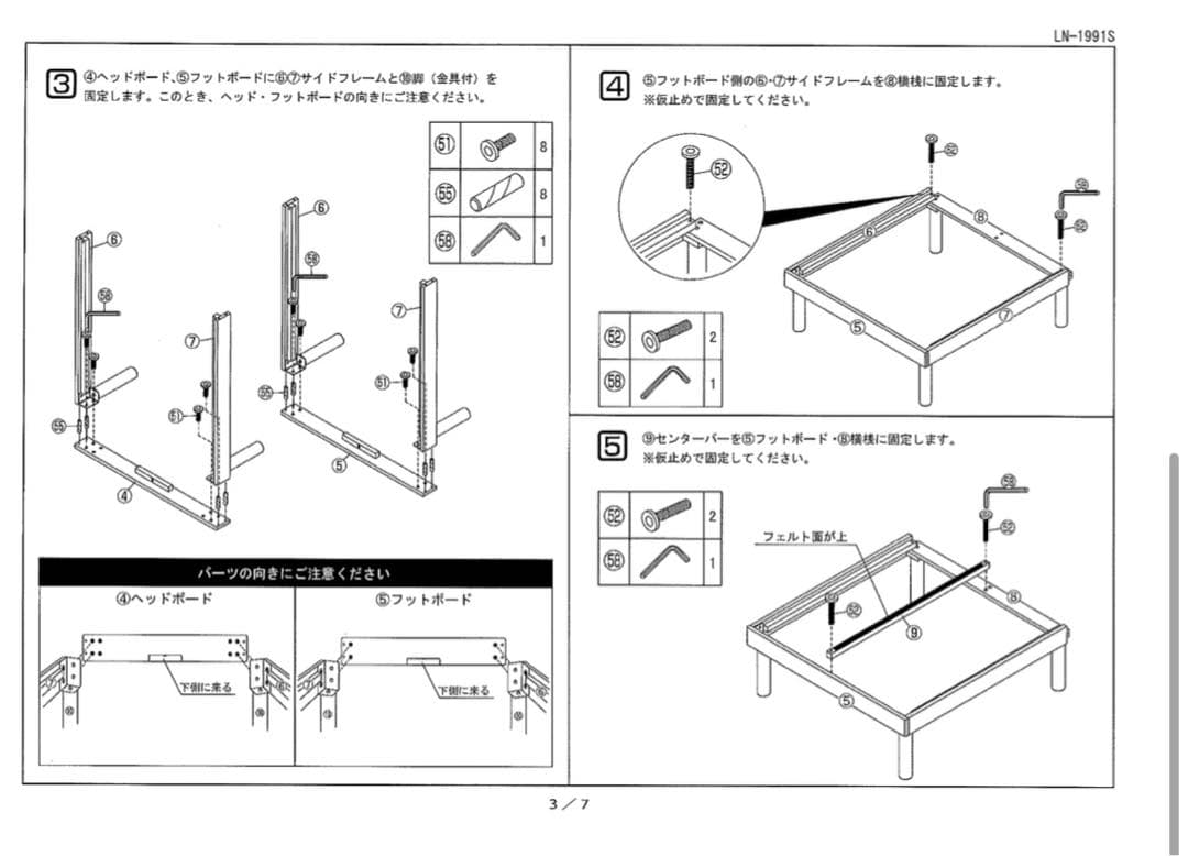 【宮付き・2口コンセント・天然木】ベッドフレーム　シングル