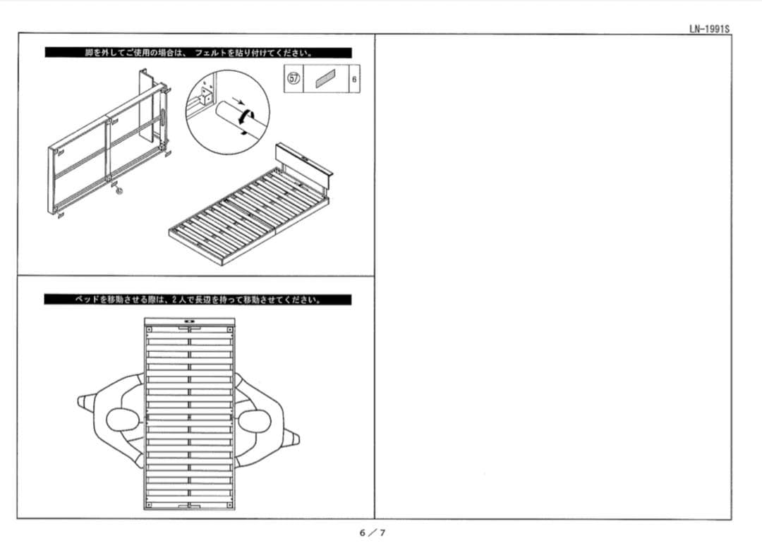 【宮付き・2口コンセント・天然木】ベッドフレーム　シングル