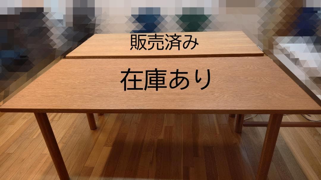 無印良品 木製テーブル オーク材 180cm×80cm ②