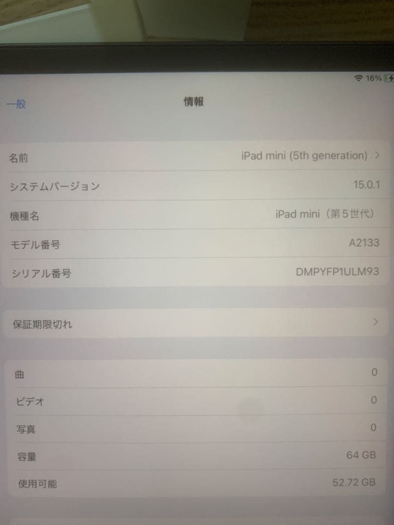 iPad本体 iPad mini5 64GB