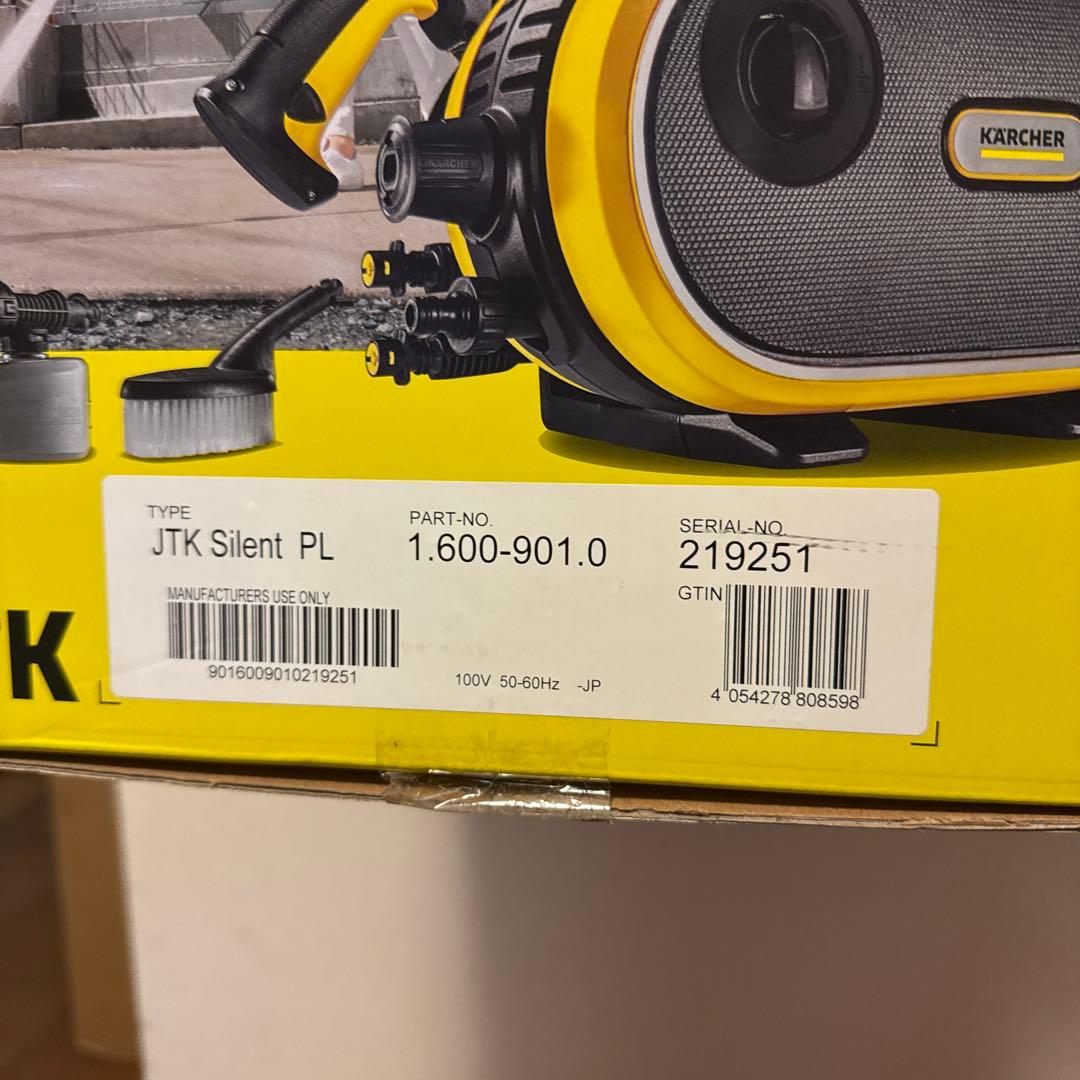 【最終値下/送料込】KARCHER silent PL 未使用未開封！