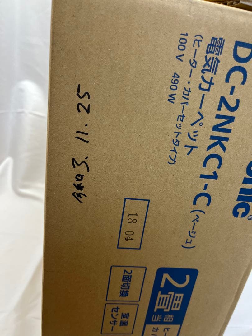未使用Panasonic パナソニック　2畳　電気カーペットDC-2NKC1-C