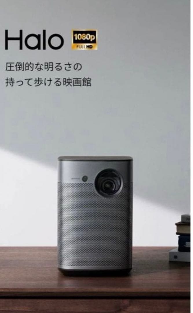 初心者セットhaloプロジェクター本体・スクリーン84インチ16:9 スタンド付