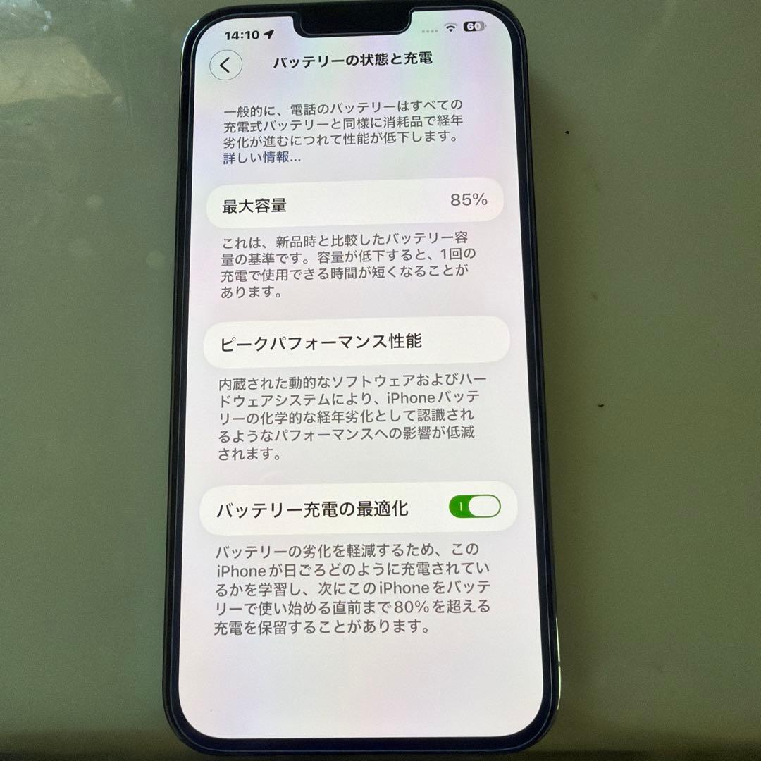 Apple iPhone 13 Pro Max 128 GB シエラブルー
