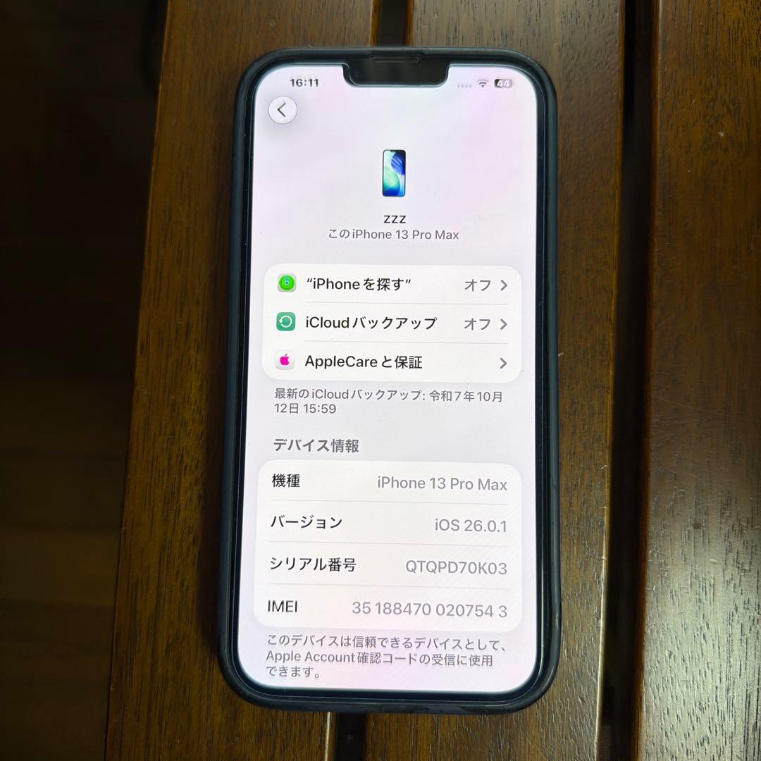 Apple iPhone 13 Pro Max 128 GB シエラブルー