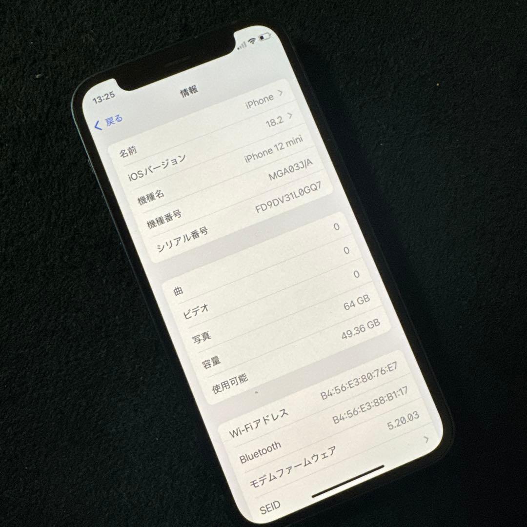 Apple iPhone 12 ブラック 本体 SIMフリー