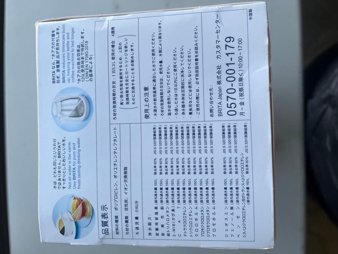 BRITA MAXTRA+ 浄水フィルター 6個セット