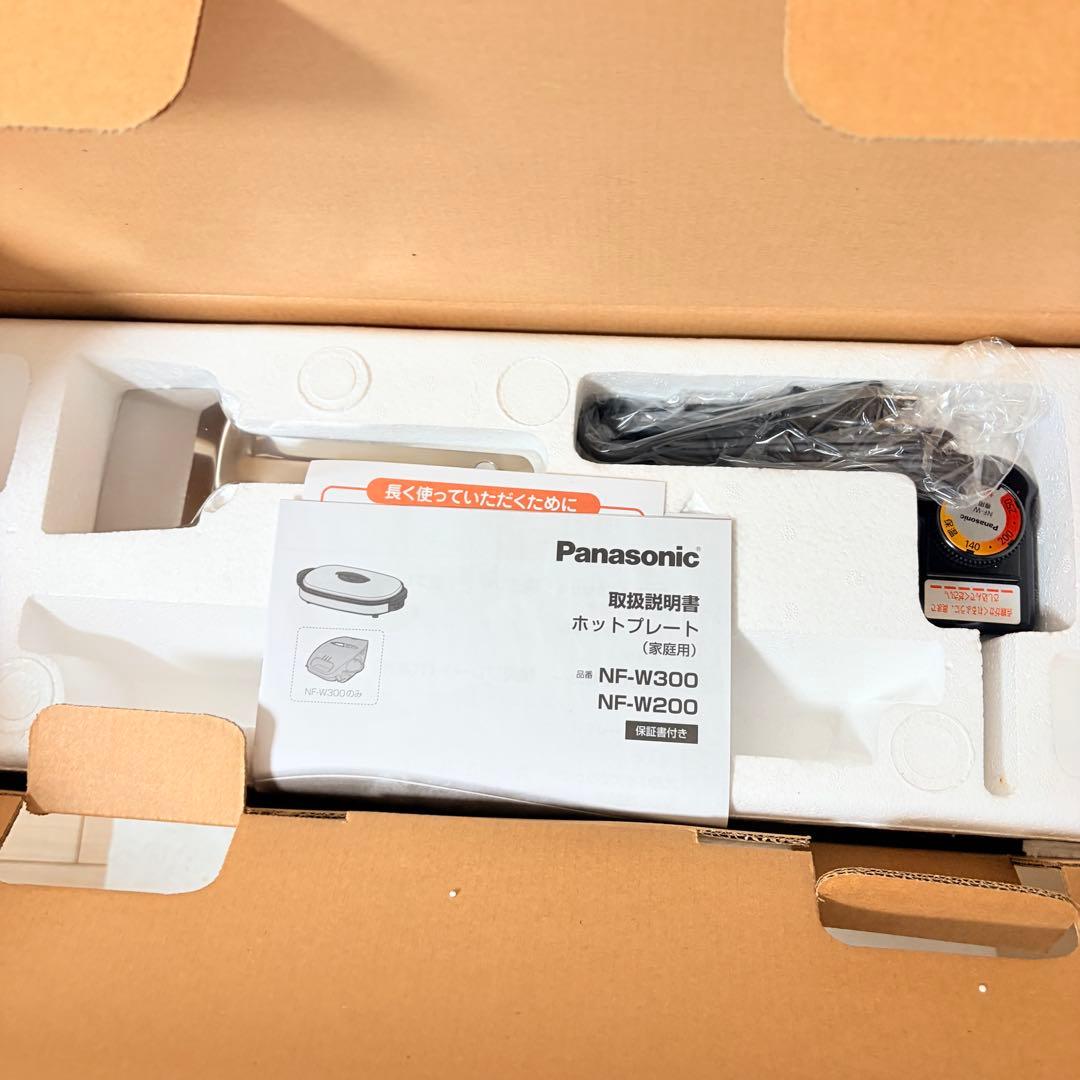新品 保証書付 パナソニック ホットプレート シルバー NF-W300