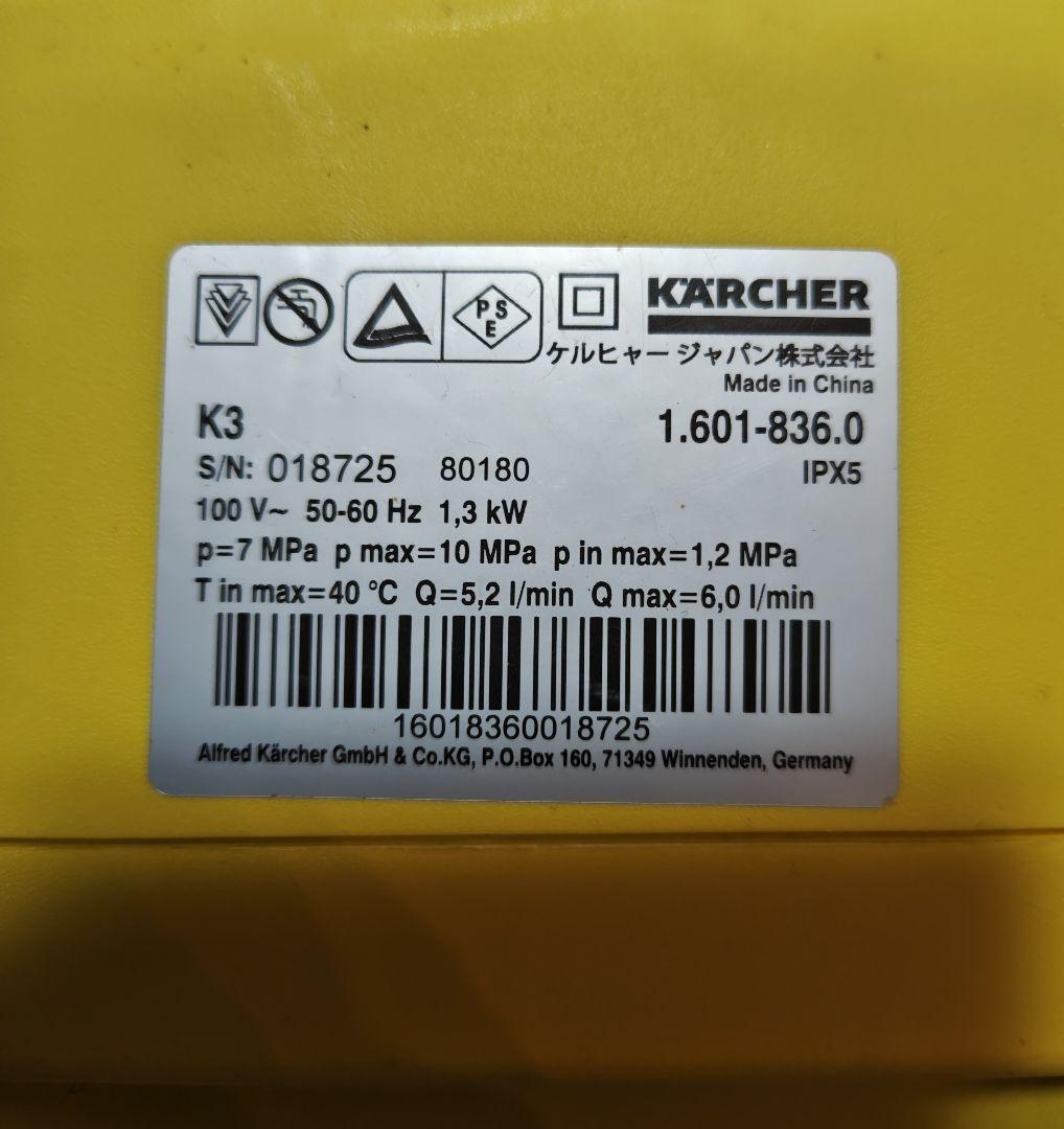 Kärcher K3 家庭用高圧洗浄機 本体