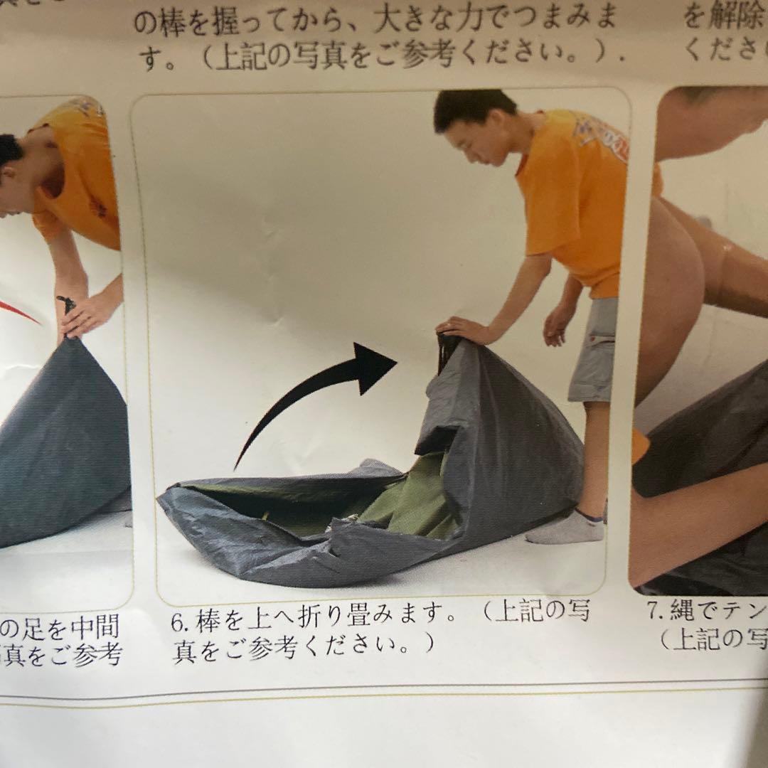 HUI LINGYANG ワンタッチテント