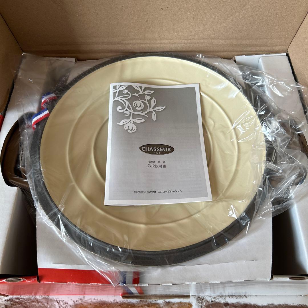 シャスールCHASSEUR 鋳鉄製 両手鍋 マロングラッセ　新品未使用