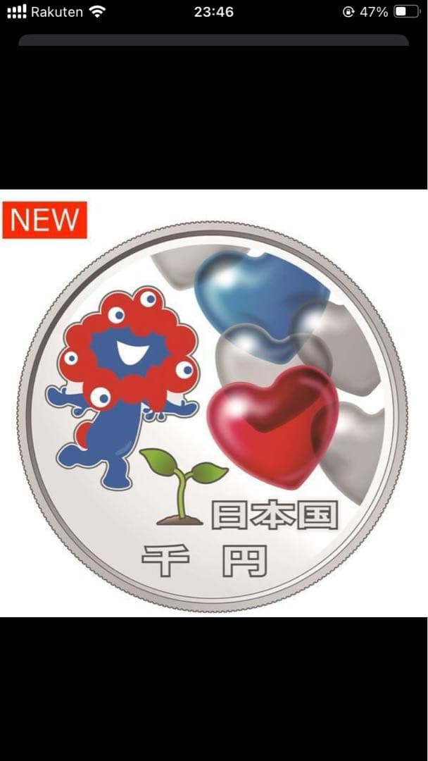 ２０２５年日本国際博覧会記念千円S貨幣（第二次発行）