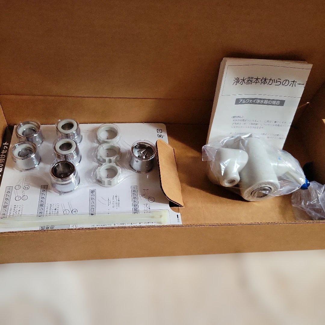 【新品】 Amway eSpring 浄水器 E-4620J1 バルブセット付