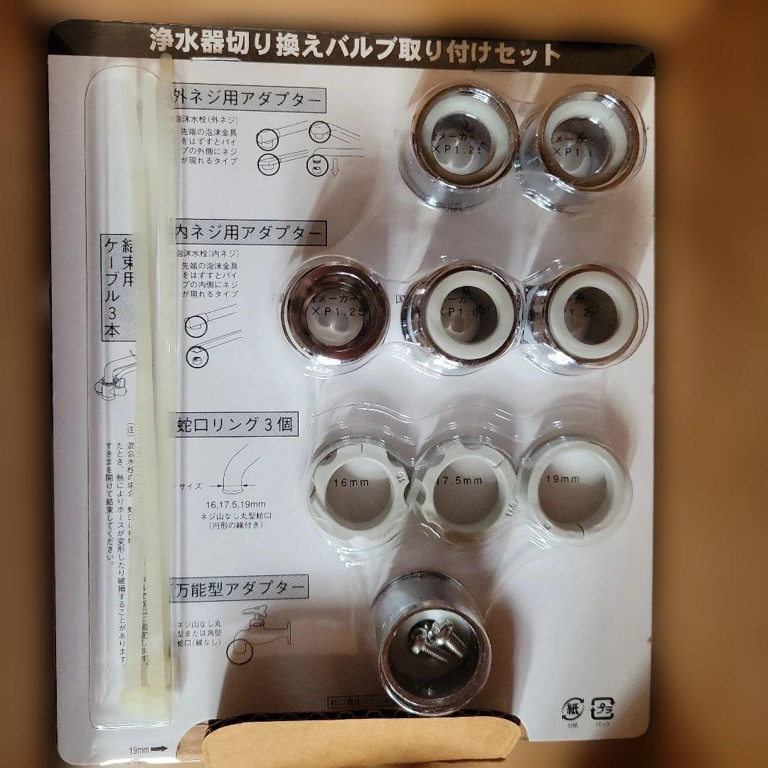 【新品】 Amway eSpring 浄水器 E-4620J1 バルブセット付