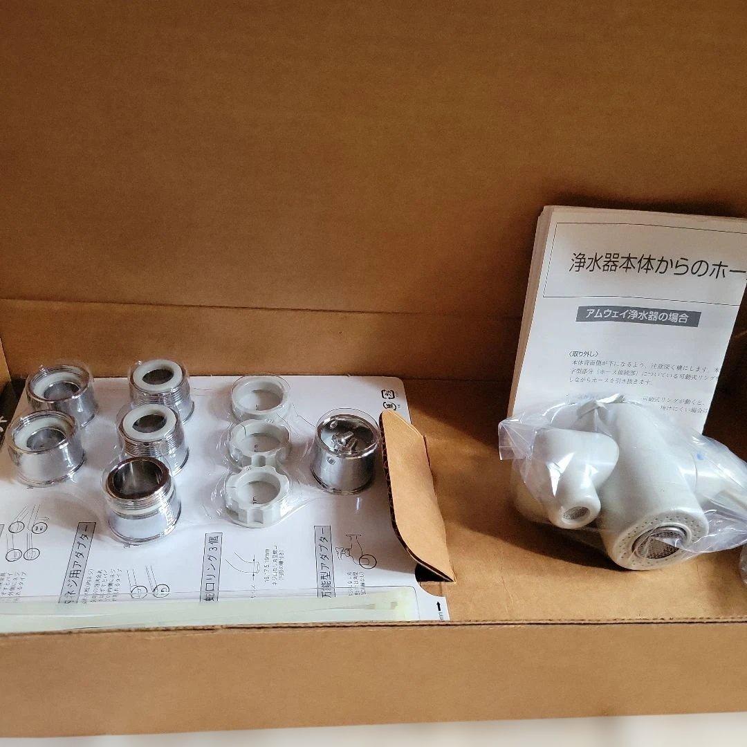 【新品】 Amway eSpring 浄水器 E-4620J1 バルブセット付