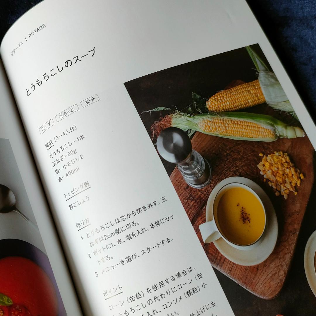 シロカ siroca ヒーター機能付きブレンダー SM-S151 【未使用】