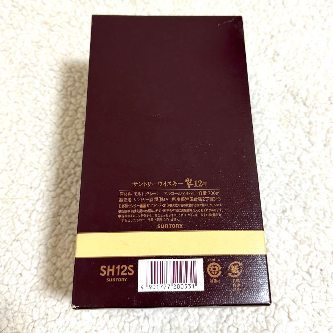 【箱付 未開栓】サントリー 響 12年 700ml ウイスキー 終売品